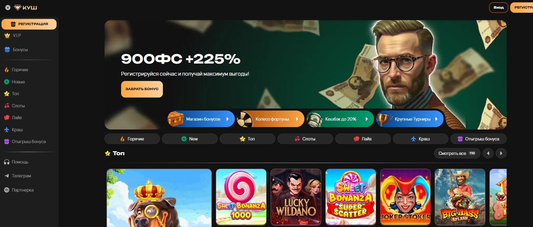 Kush Casino